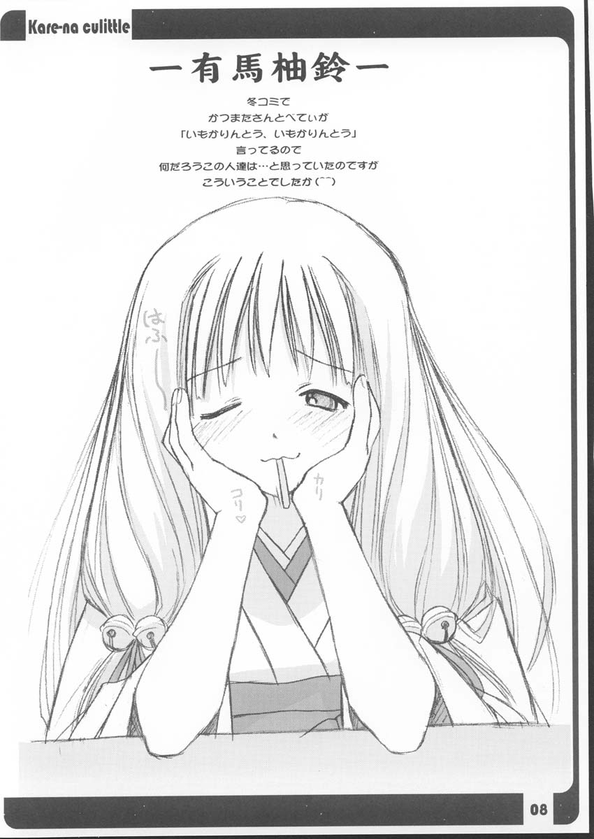 Hakamakamo. page 8 full