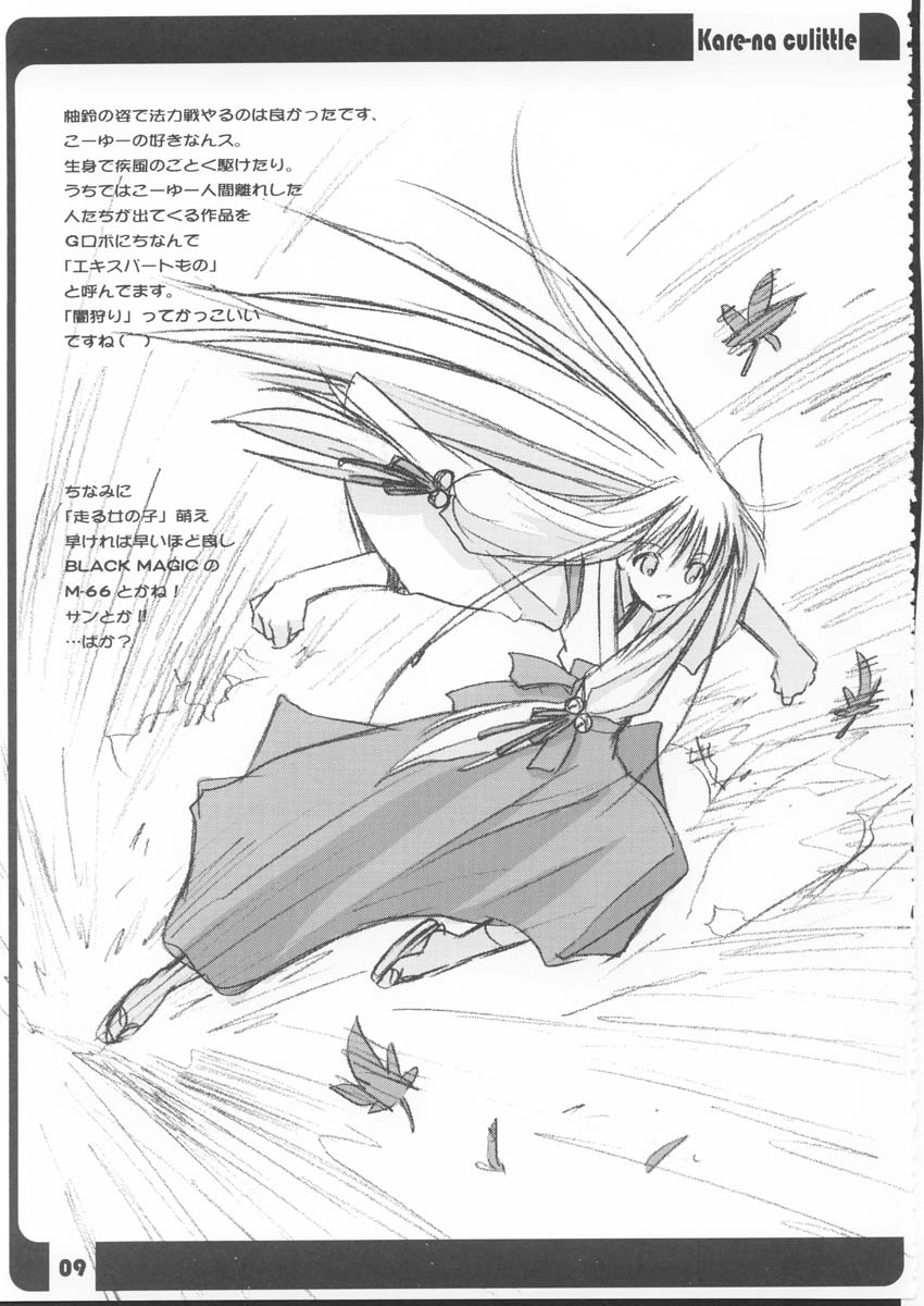 Hakamakamo. page 9 full