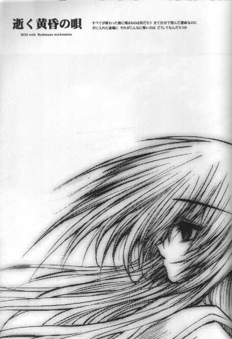 KAMI Yadoru Te page 2 full