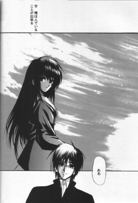 KAMI Yadoru Te page 3 full