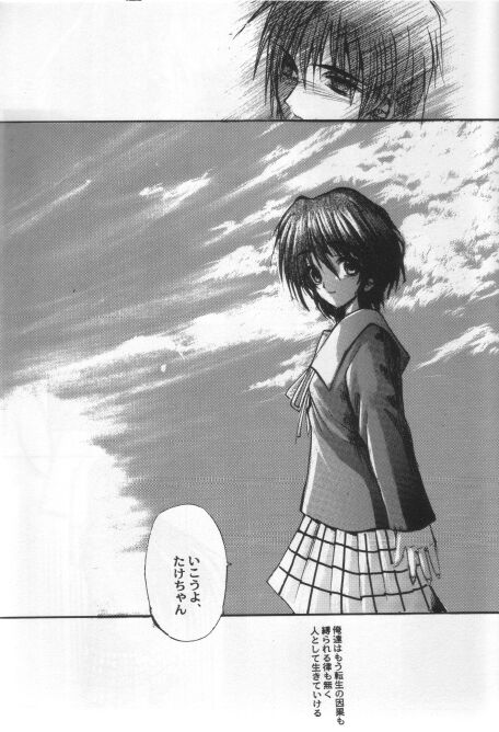 KAMI Yadoru Te page 4 full