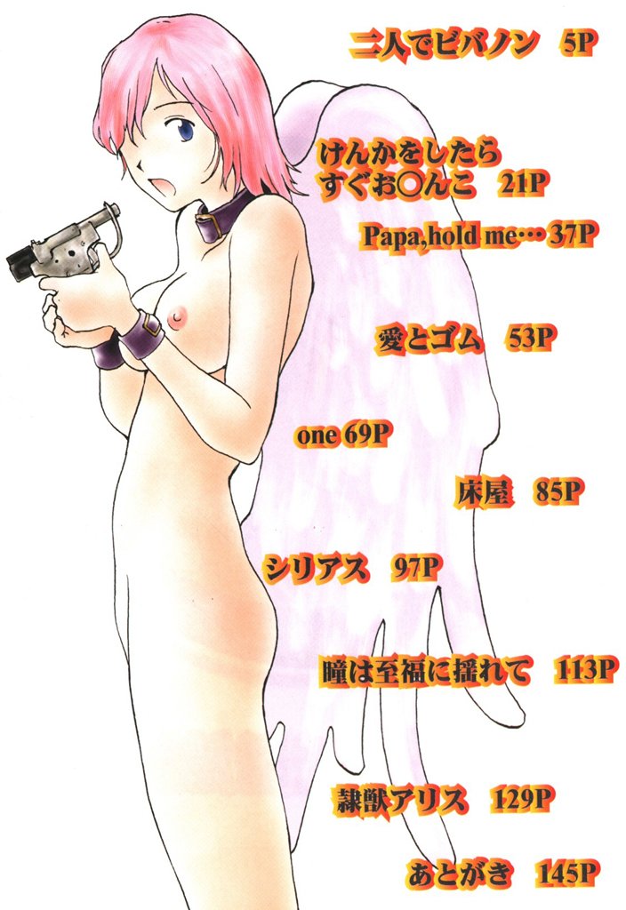 Nikujiru page 3 full