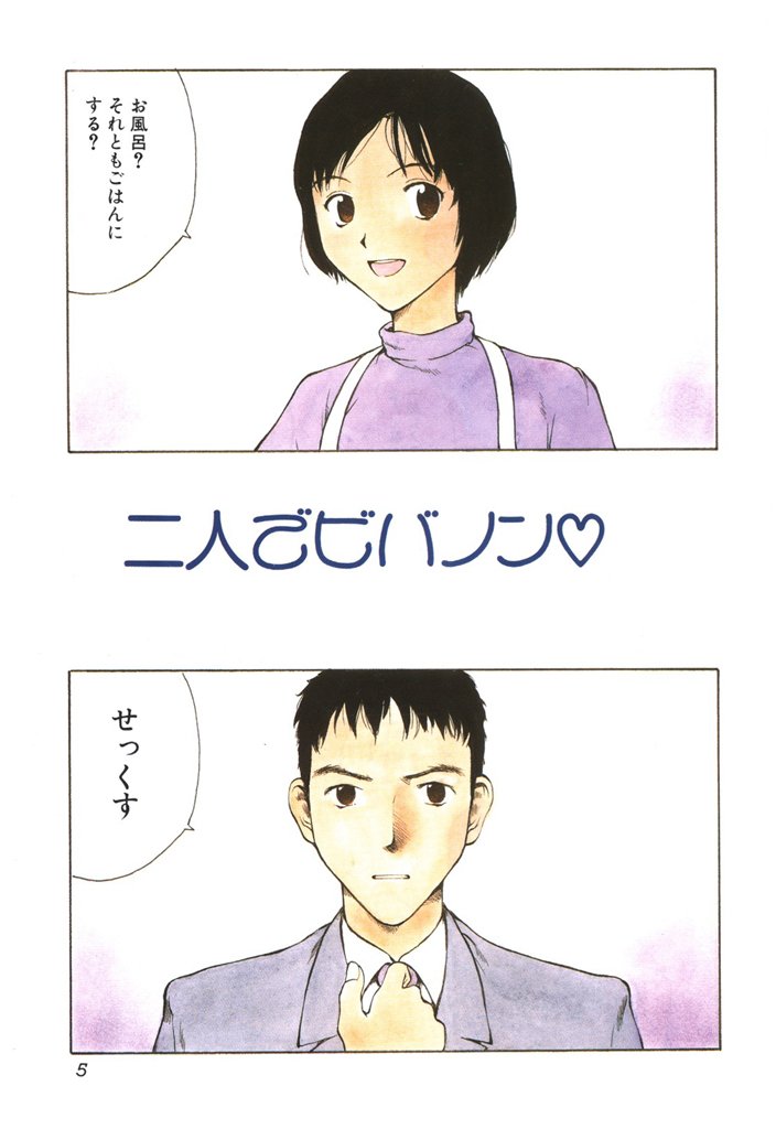 Nikujiru page 4 full