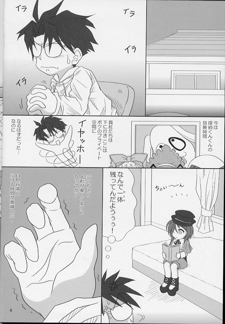 Sousei no Aquarius page 3 full