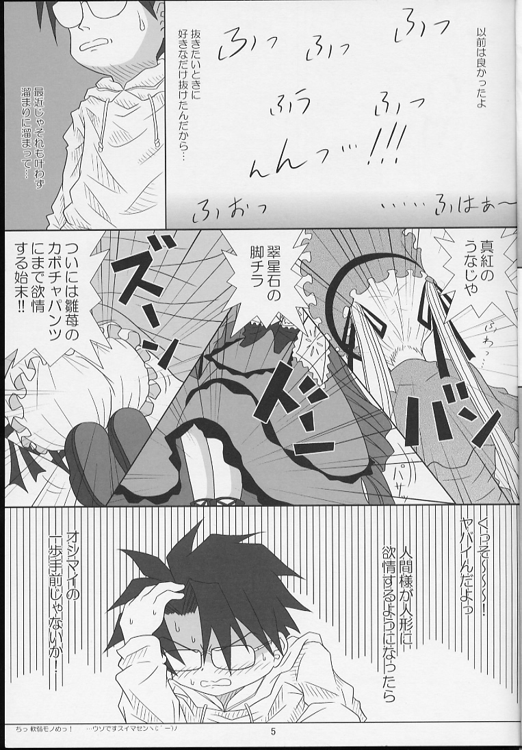 Sousei no Aquarius page 4 full