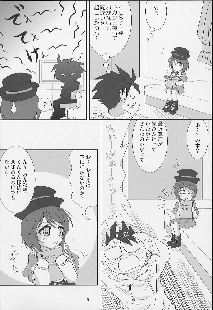 Sousei no Aquarius page 5 full