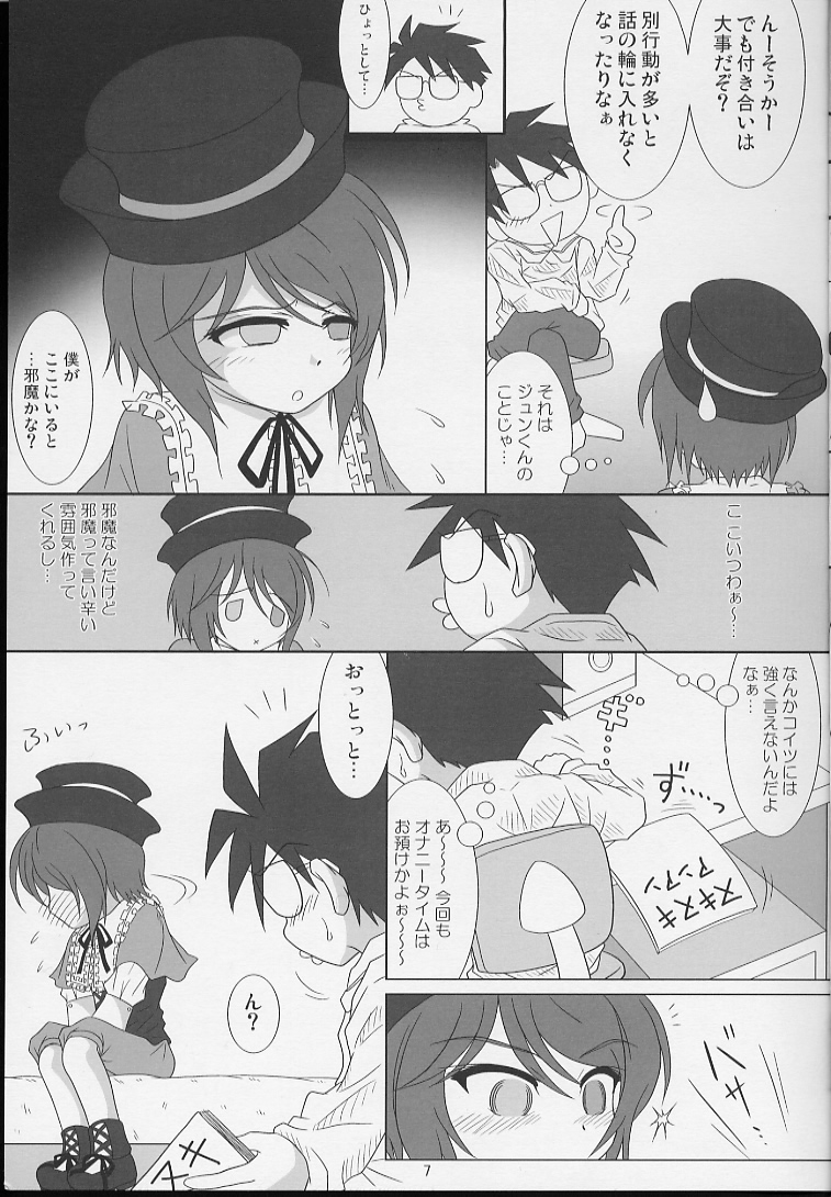 Sousei no Aquarius page 6 full