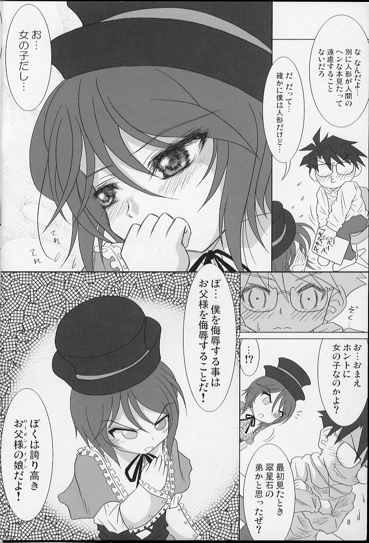 Sousei no Aquarius page 7 full