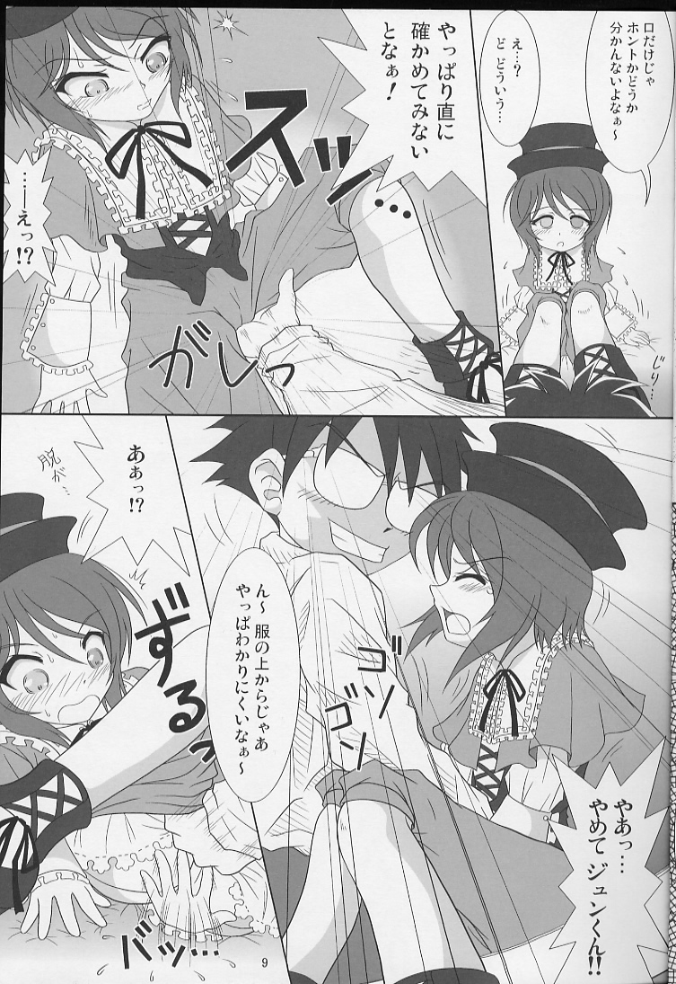 Sousei no Aquarius page 8 full