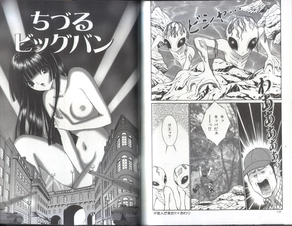 Chizuru Kitan 3 page 1 full