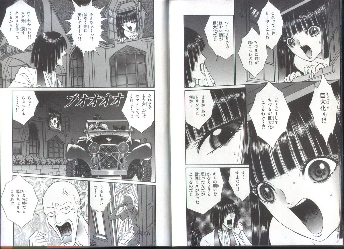 Chizuru Kitan 3 page 10 full