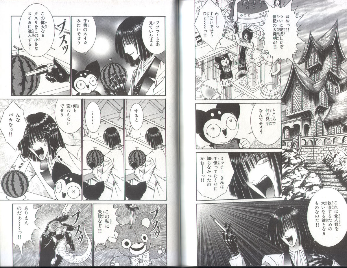 Chizuru Kitan 3 page 2 full