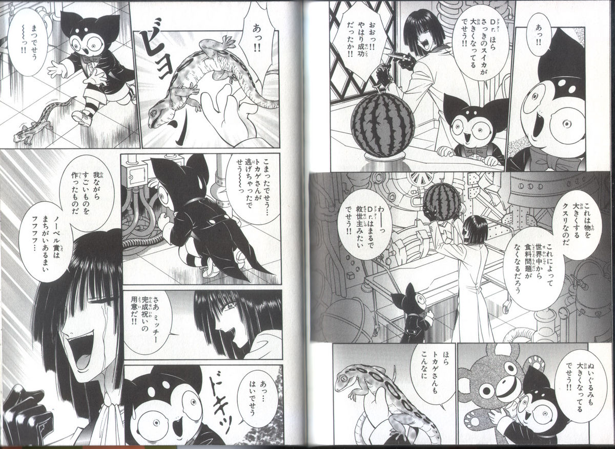 Chizuru Kitan 3 page 3 full