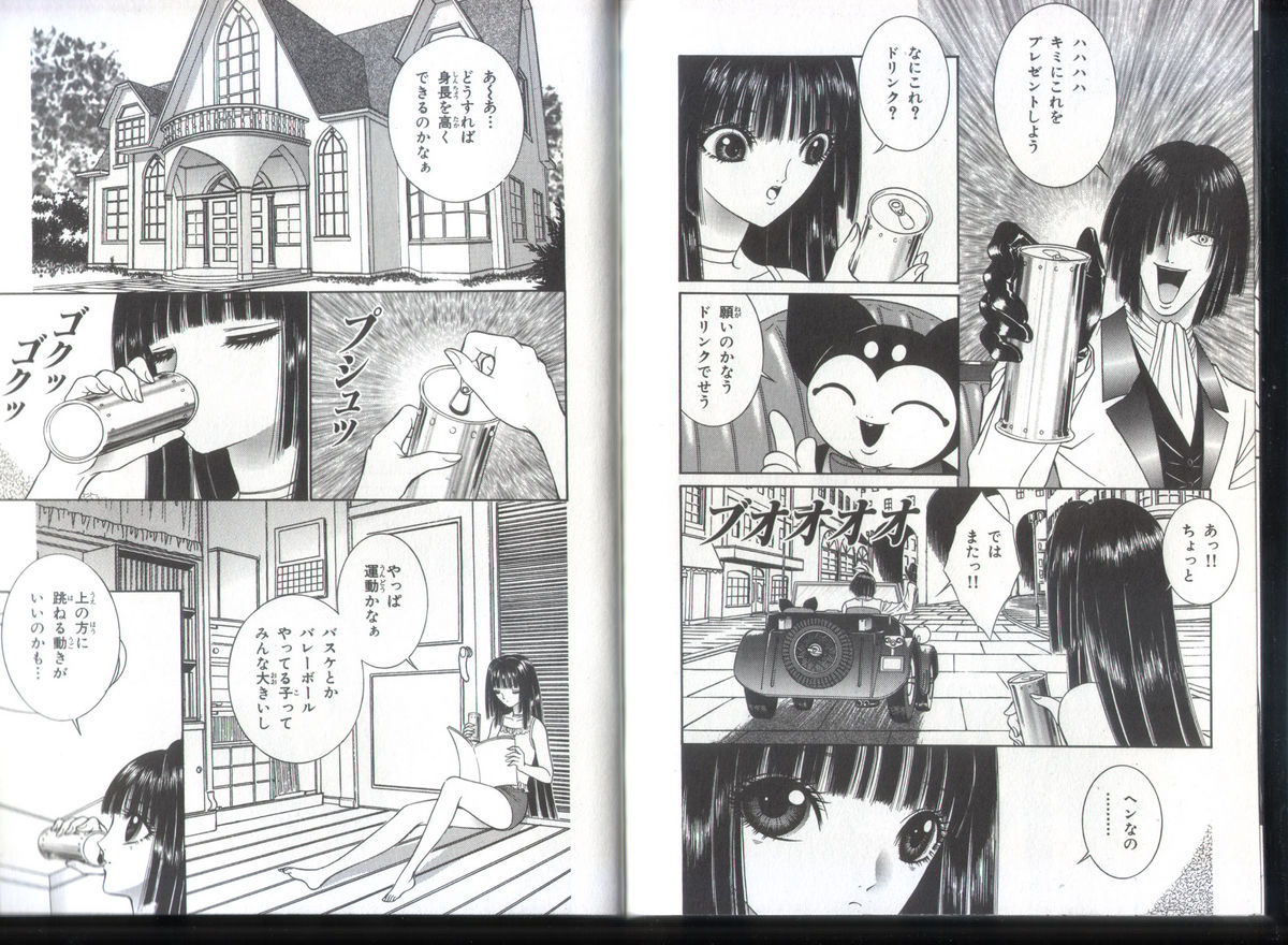 Chizuru Kitan 3 page 5 full