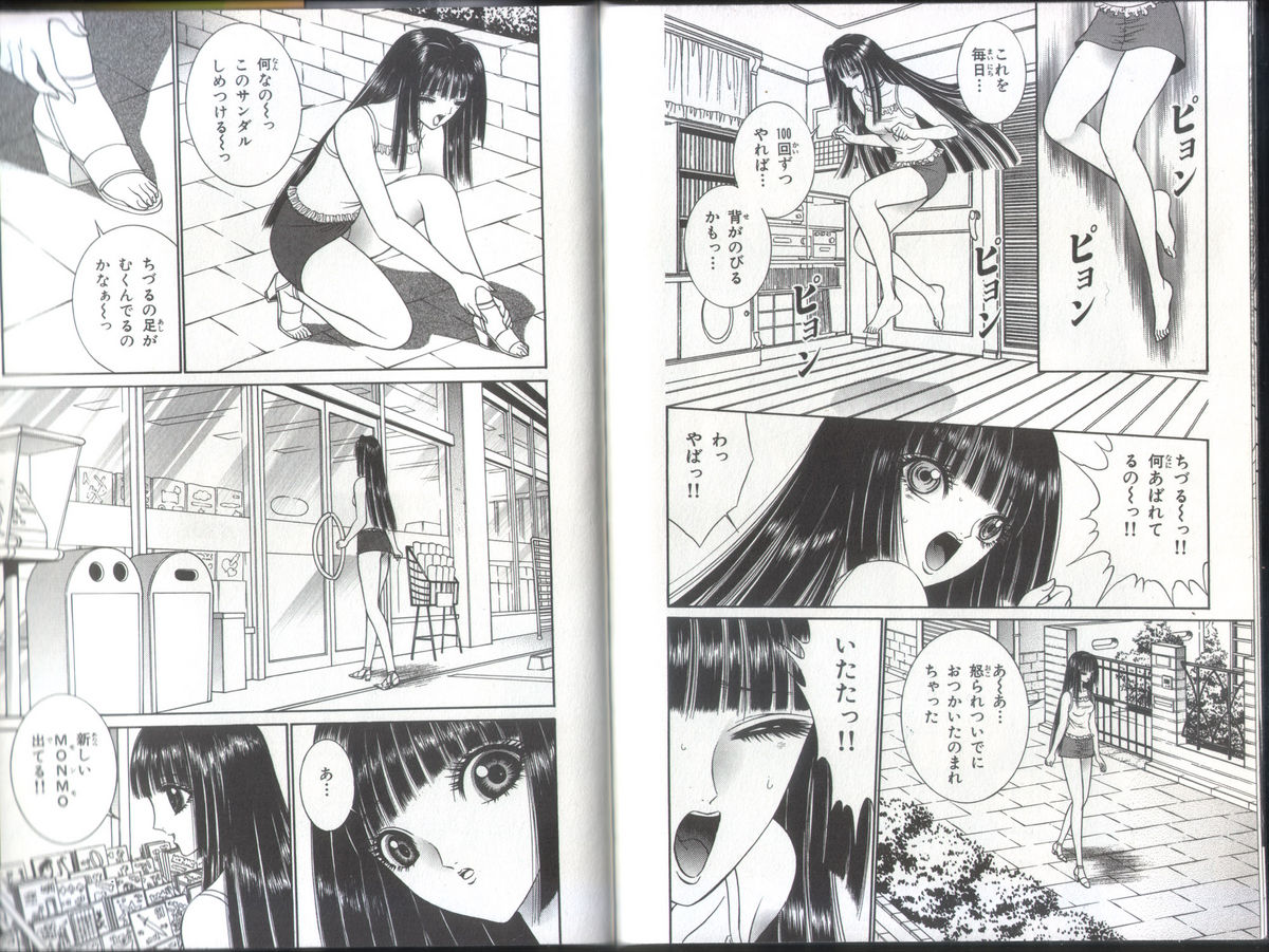 Chizuru Kitan 3 page 6 full