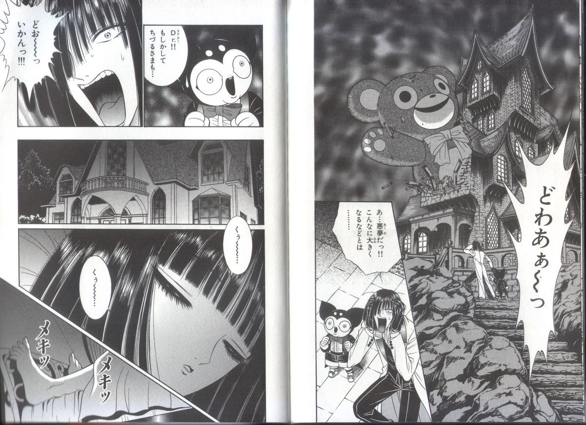 Chizuru Kitan 3 page 8 full