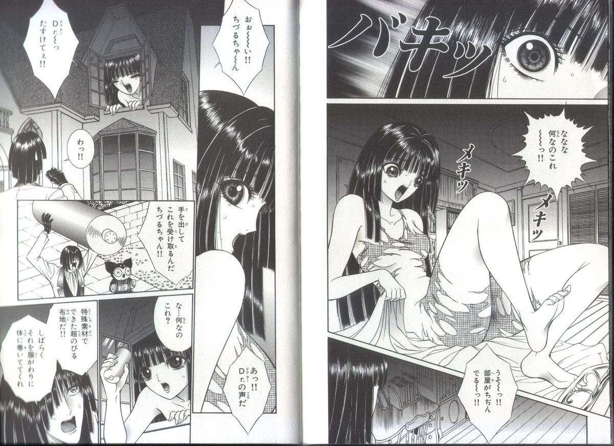 Chizuru Kitan 3 page 9 full