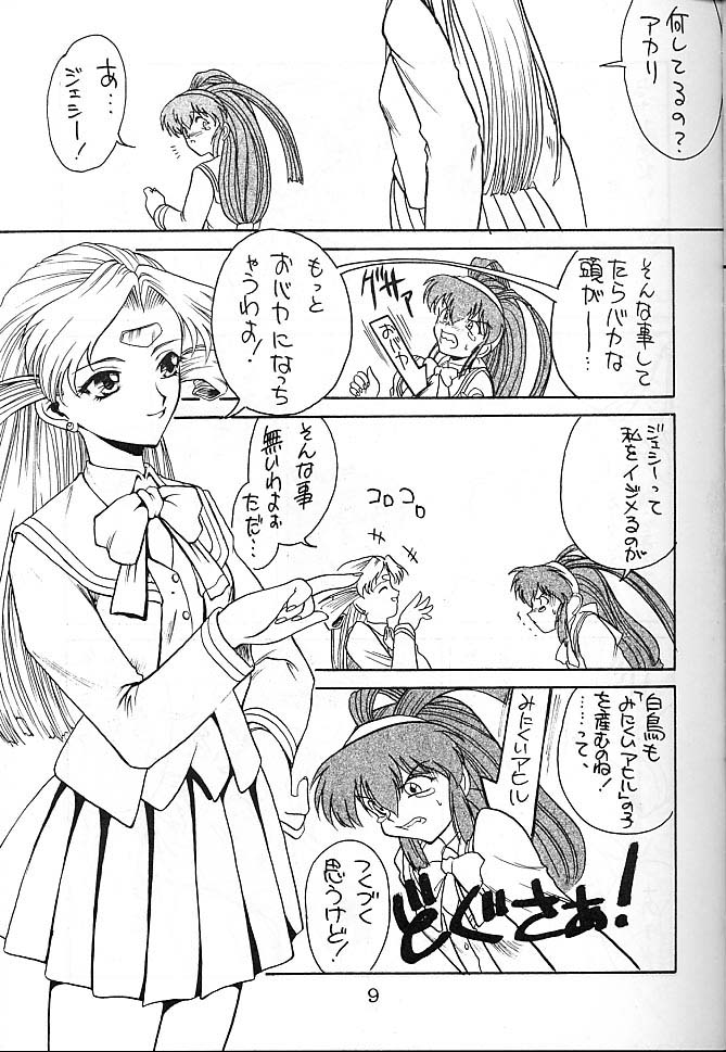 Kitsch 4th Issue page 3 full