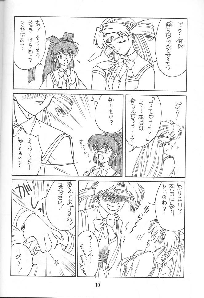 Kitsch 4th Issue page 4 full