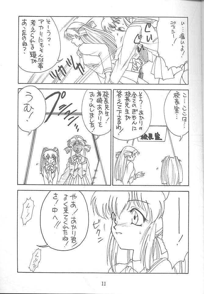 Kitsch 4th Issue page 5 full