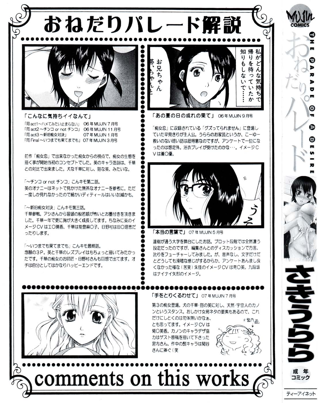 Onedari Parade page 5 full