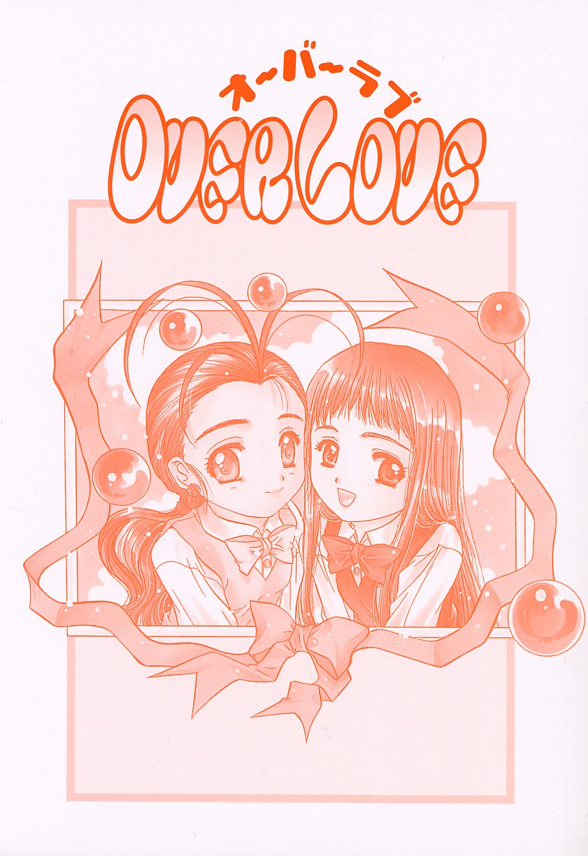 Over Love ~Aisaretaino♥~ page 4 full