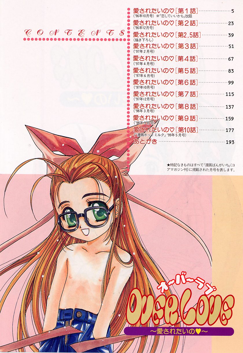 Over Love ~Aisaretaino♥~ page 6 full