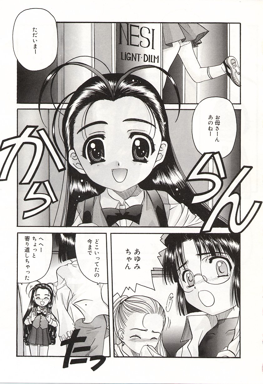 Over Love ~Aisaretaino♥~ page 7 full