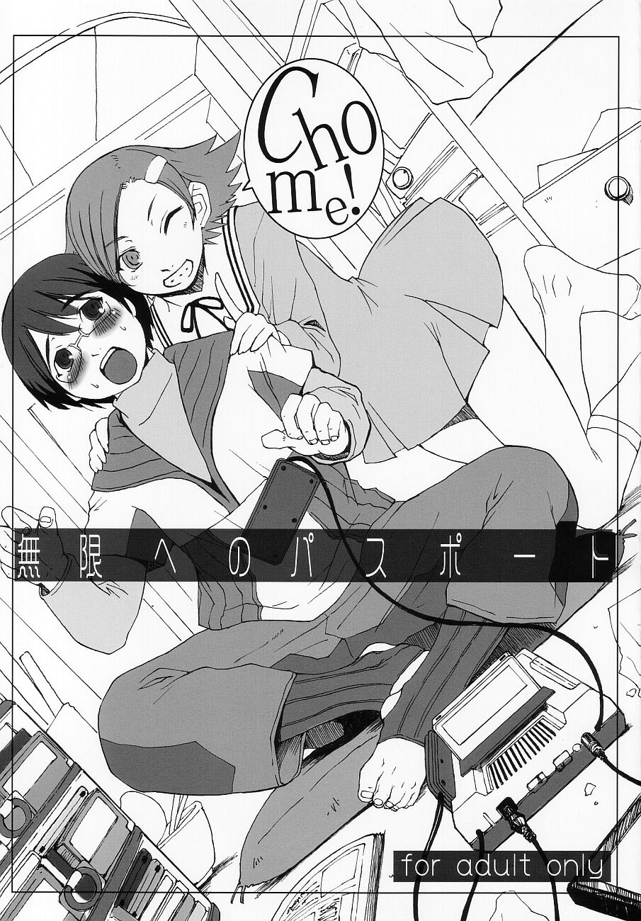 Mugen e no Passport page 1 full