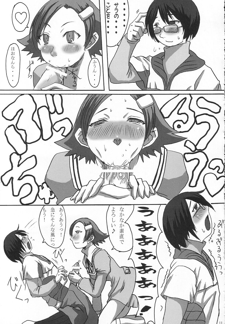 Mugen e no Passport page 10 full