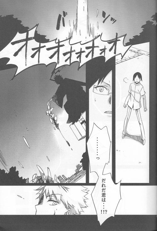 Tsukiyo no Othello - Chase the Day & Night page 1 full