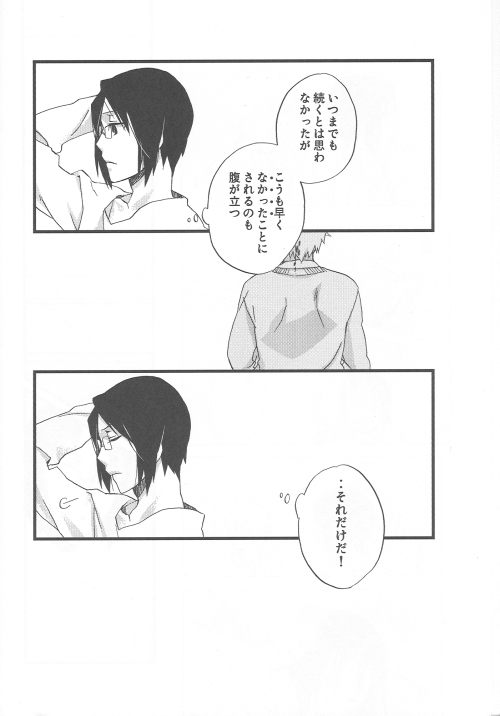 Tsukiyo no Othello - Chase the Day & Night page 10 full
