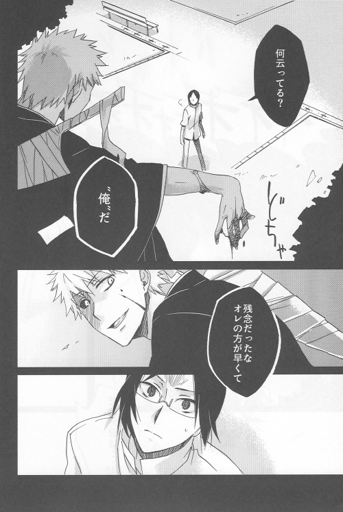 Tsukiyo no Othello - Chase the Day & Night page 2 full