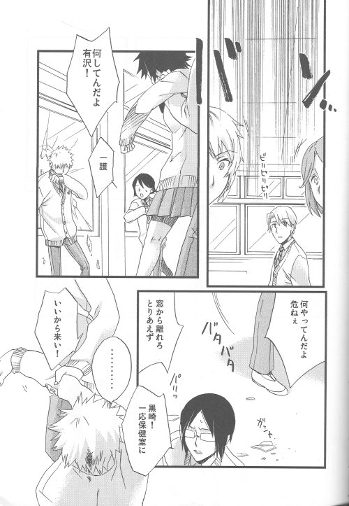 Tsukiyo no Othello - Chase the Day & Night page 5 full