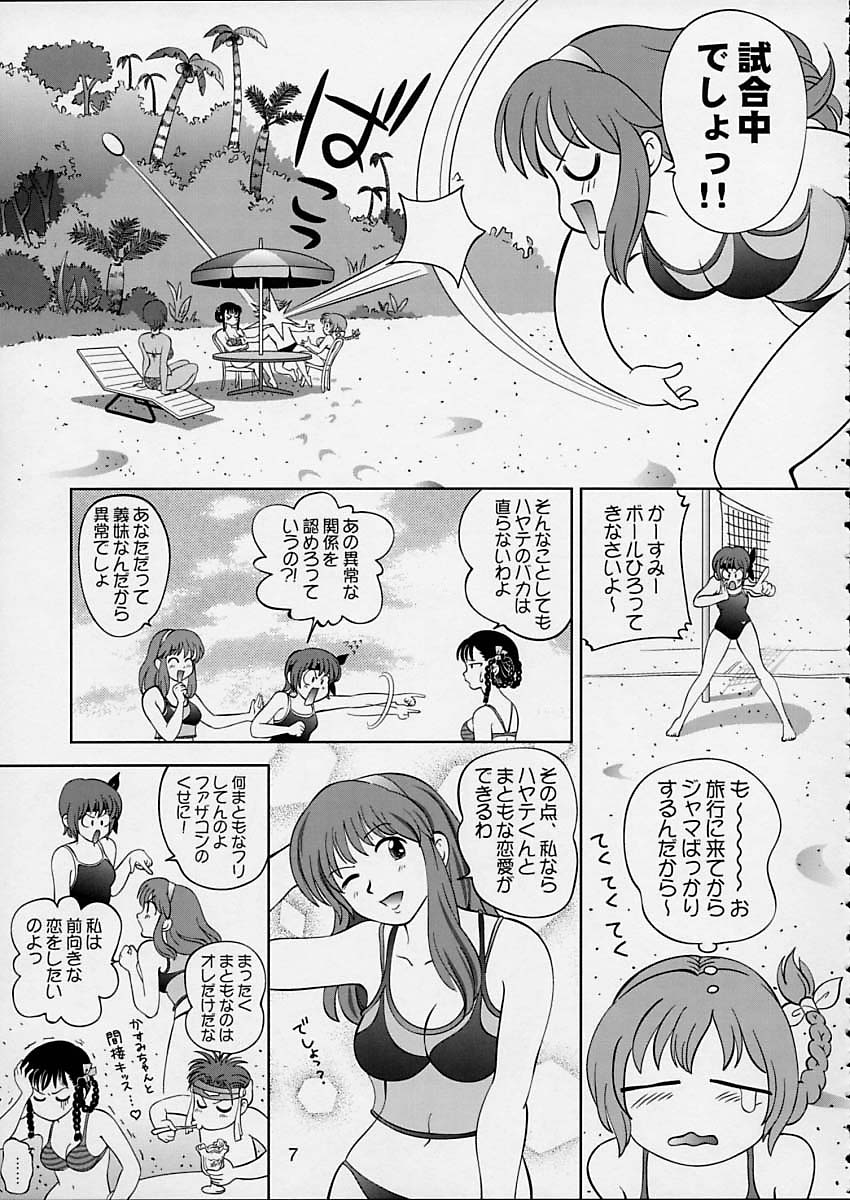 Sugoiyo!! Kasumi-chan 5 Dokkidoki ☆ Clone BABY Panic! page 8 full