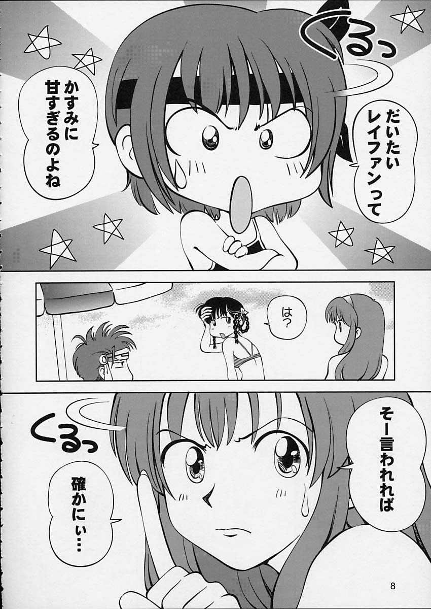 Sugoiyo!! Kasumi-chan 5 Dokkidoki ☆ Clone BABY Panic! page 9 full