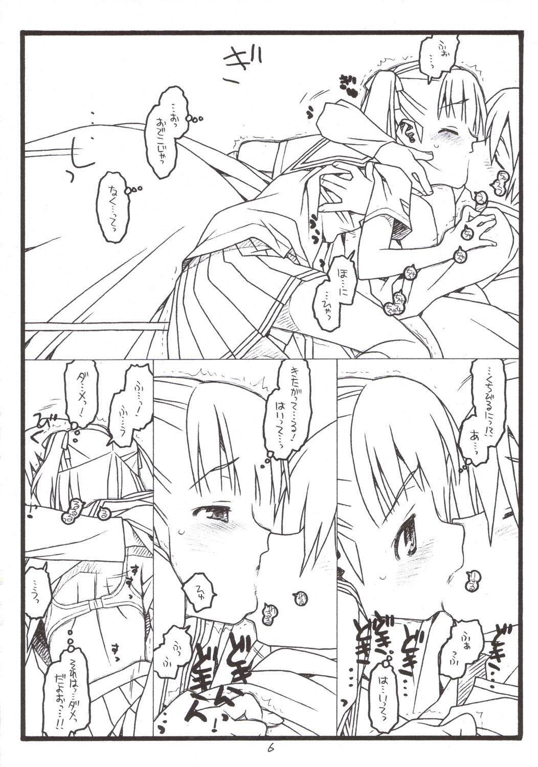 Yume De Kiss x 3 page 5 full