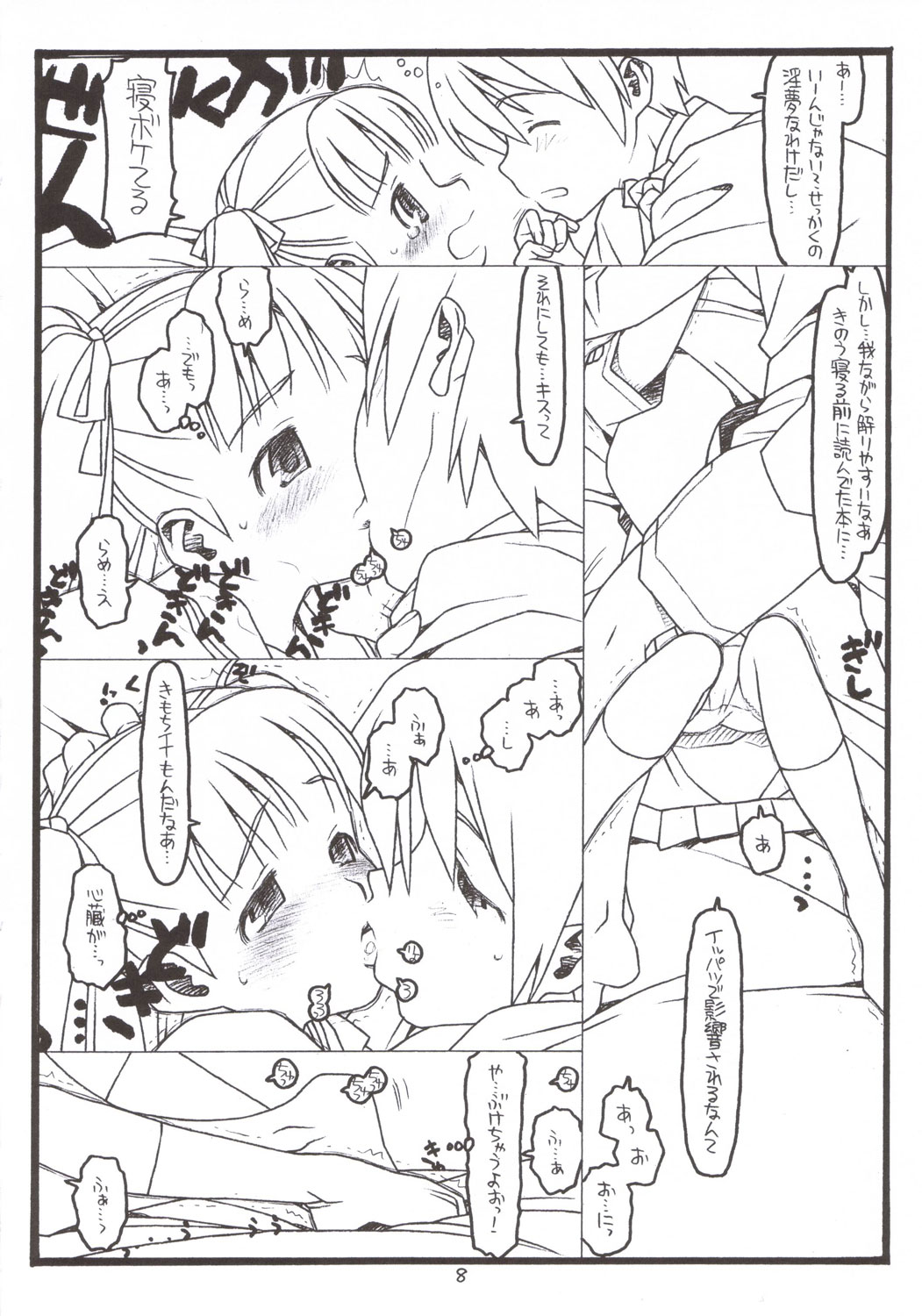 Yume De Kiss x 3 page 7 full