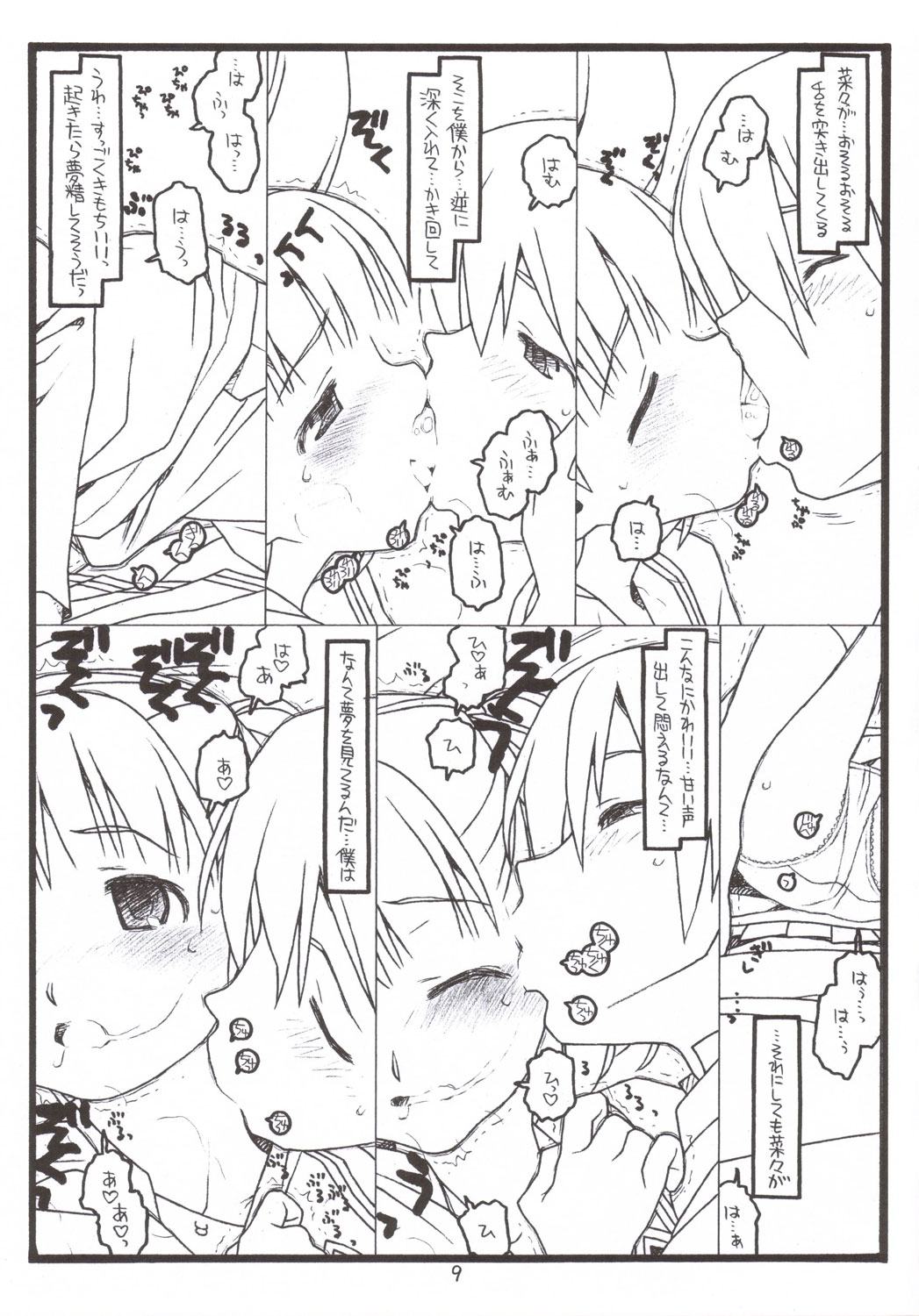Yume De Kiss x 3 page 8 full