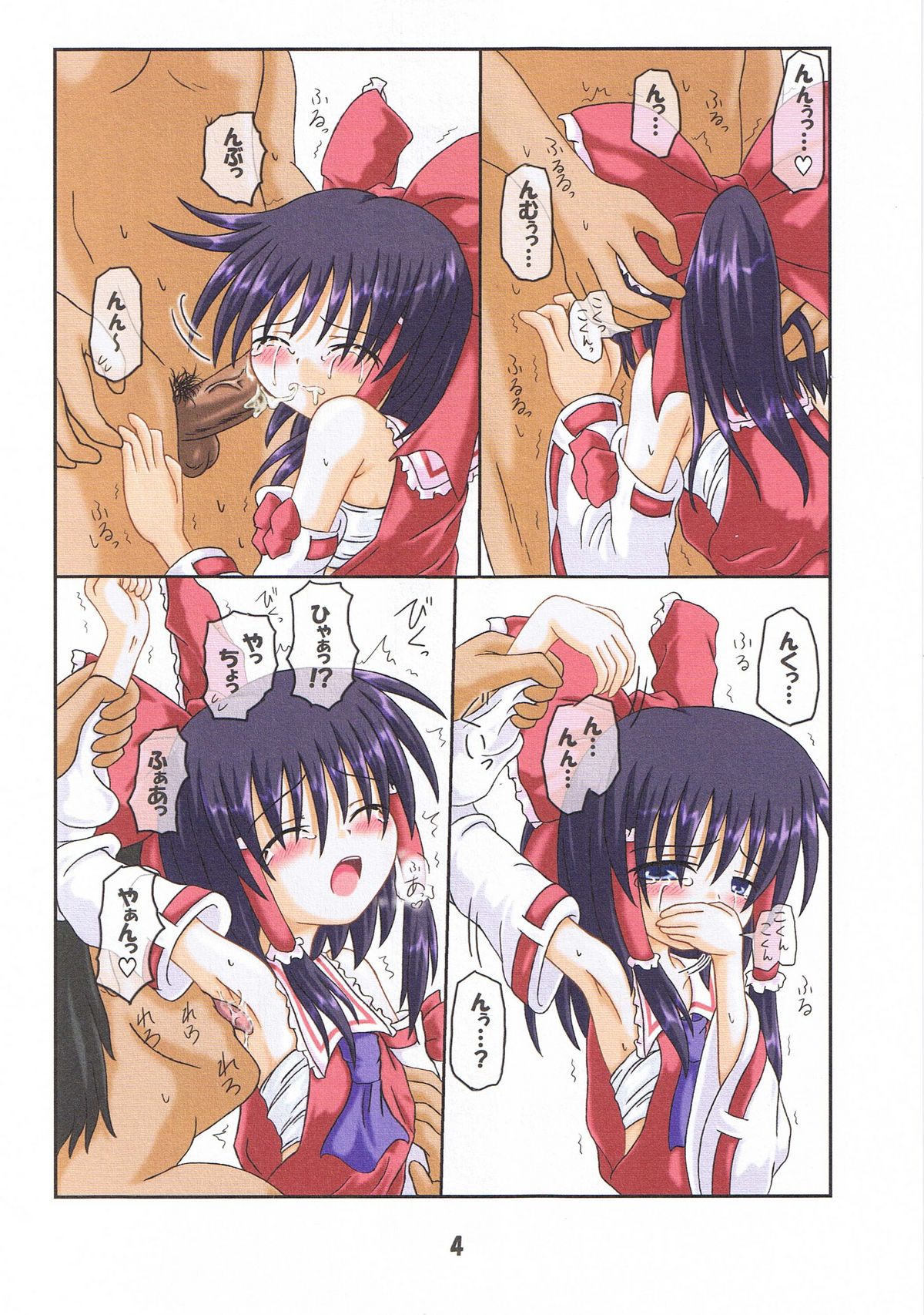 Tsukiyo no Miko 2 page 3 full