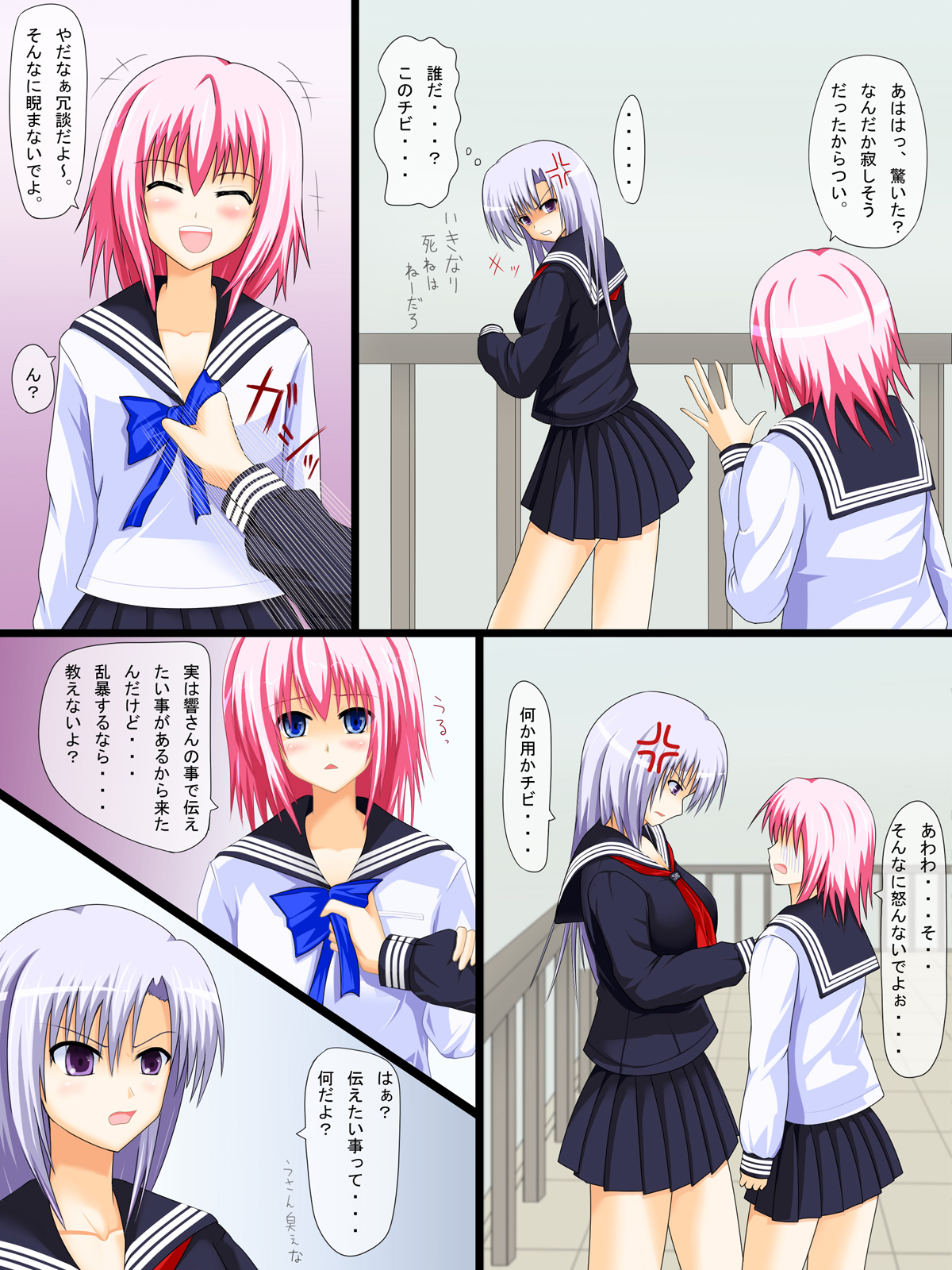 Fuyu Sera Imotaru page 4 full