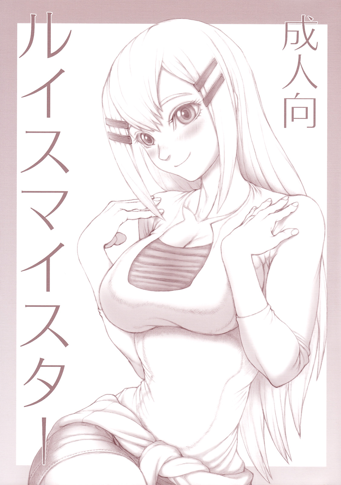 Louise Master page 1 full