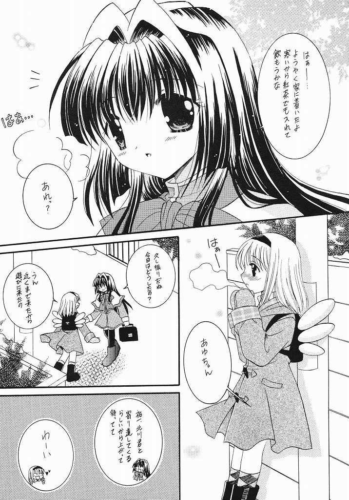 Chibinayu page 6 full