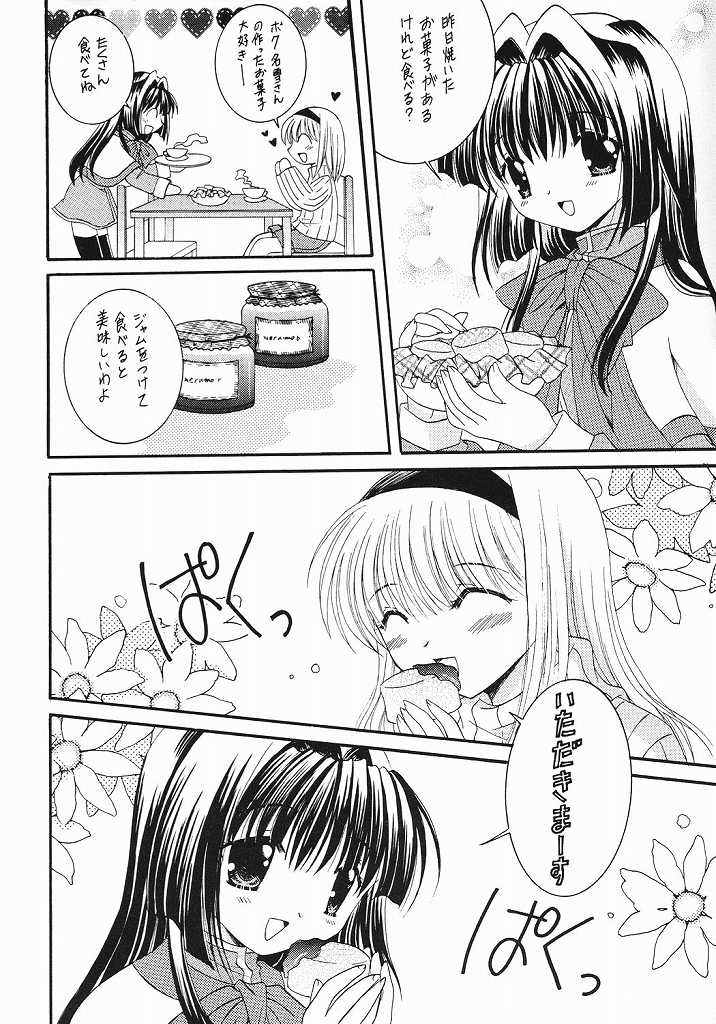 Chibinayu page 7 full