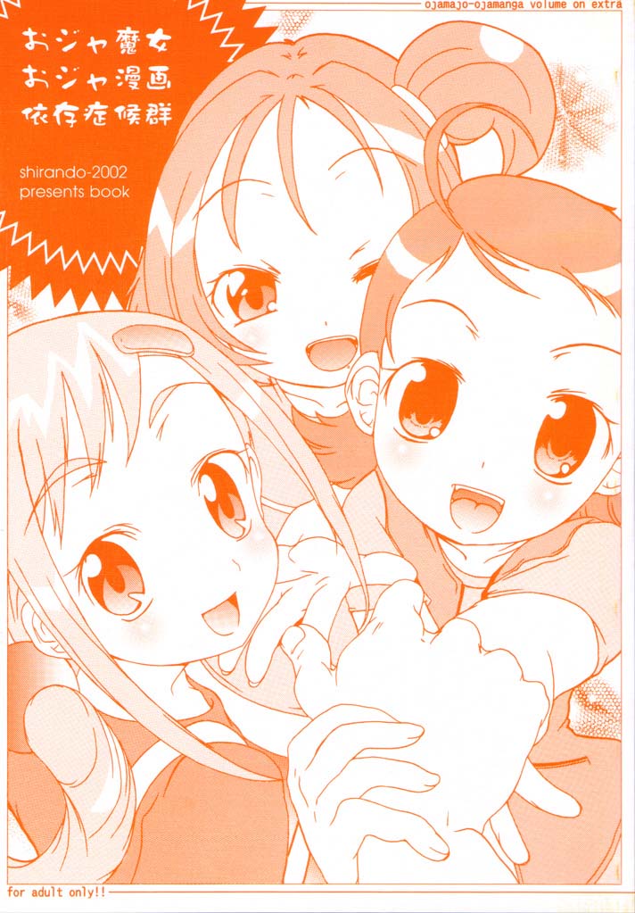 Ojamajo Ojamanga Izon Shoukougun page 1 full