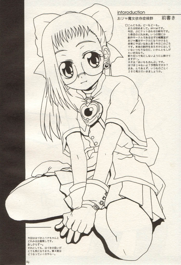 Ojamajo Ojamanga Izon Shoukougun page 3 full