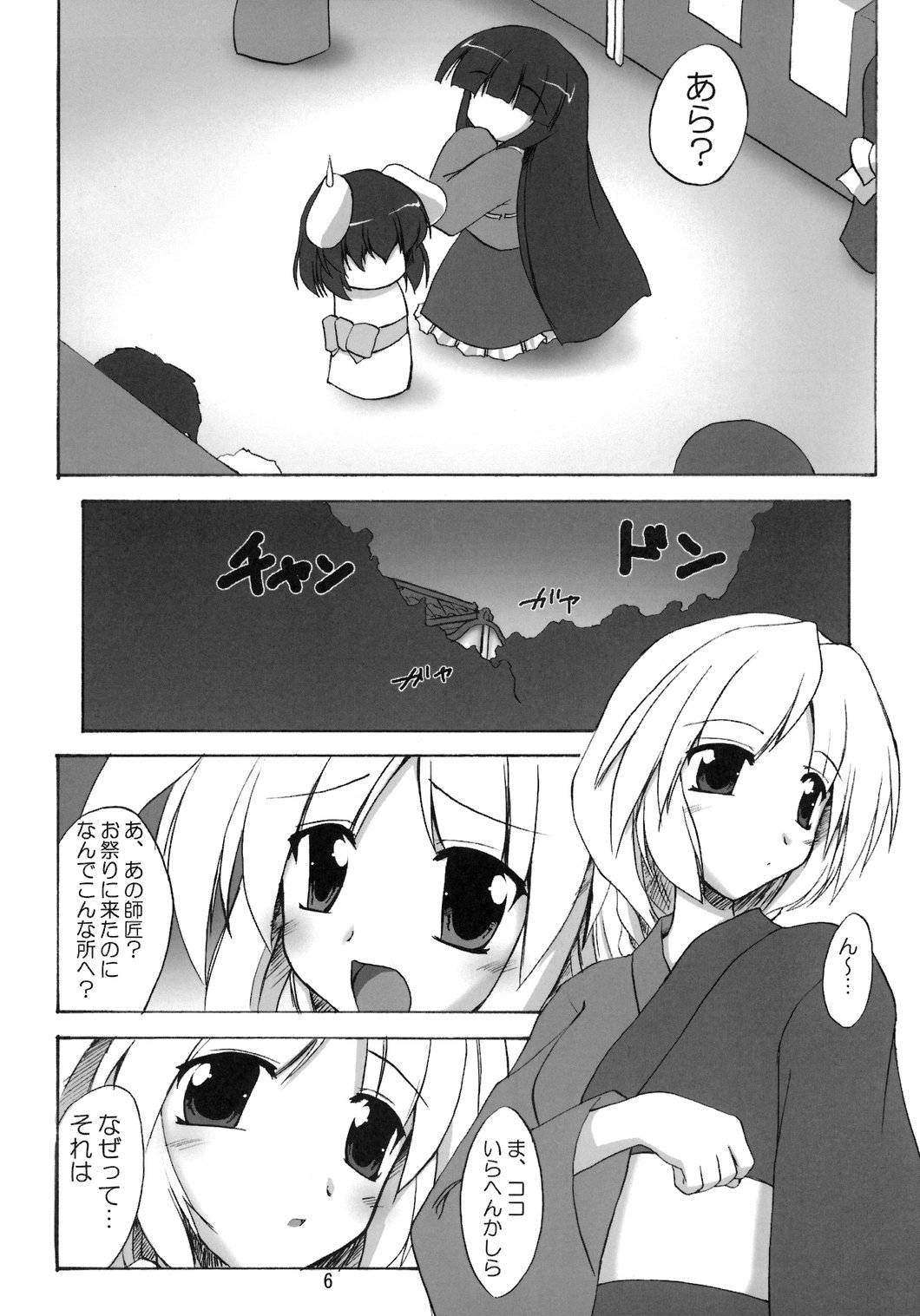 Yukata de Udonge page 6 full
