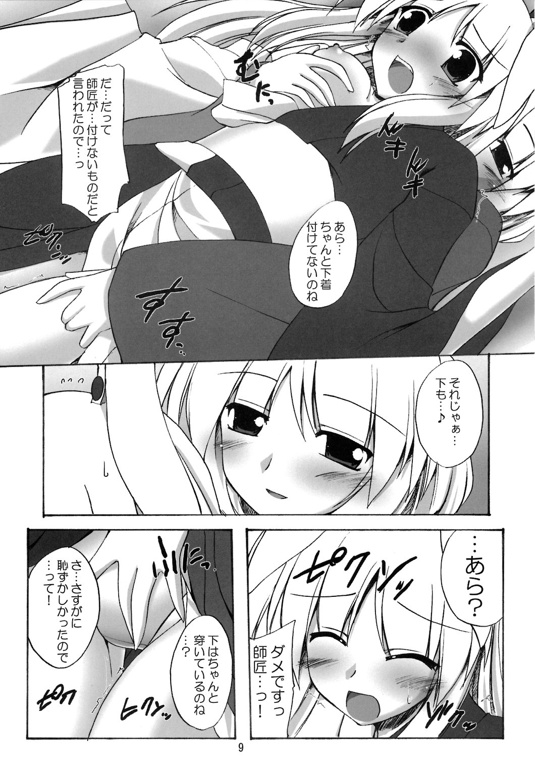 Yukata de Udonge page 9 full
