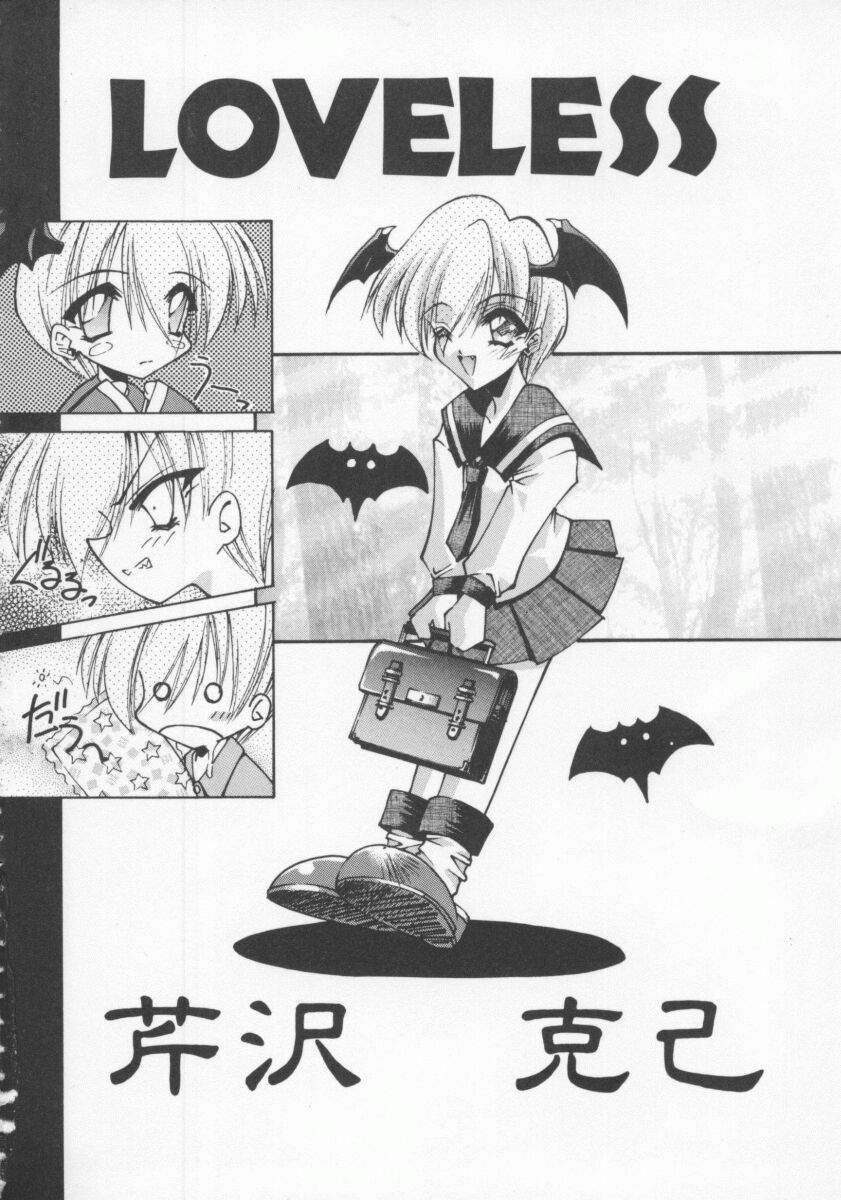 Denno Buto Musume 4 page 5 full