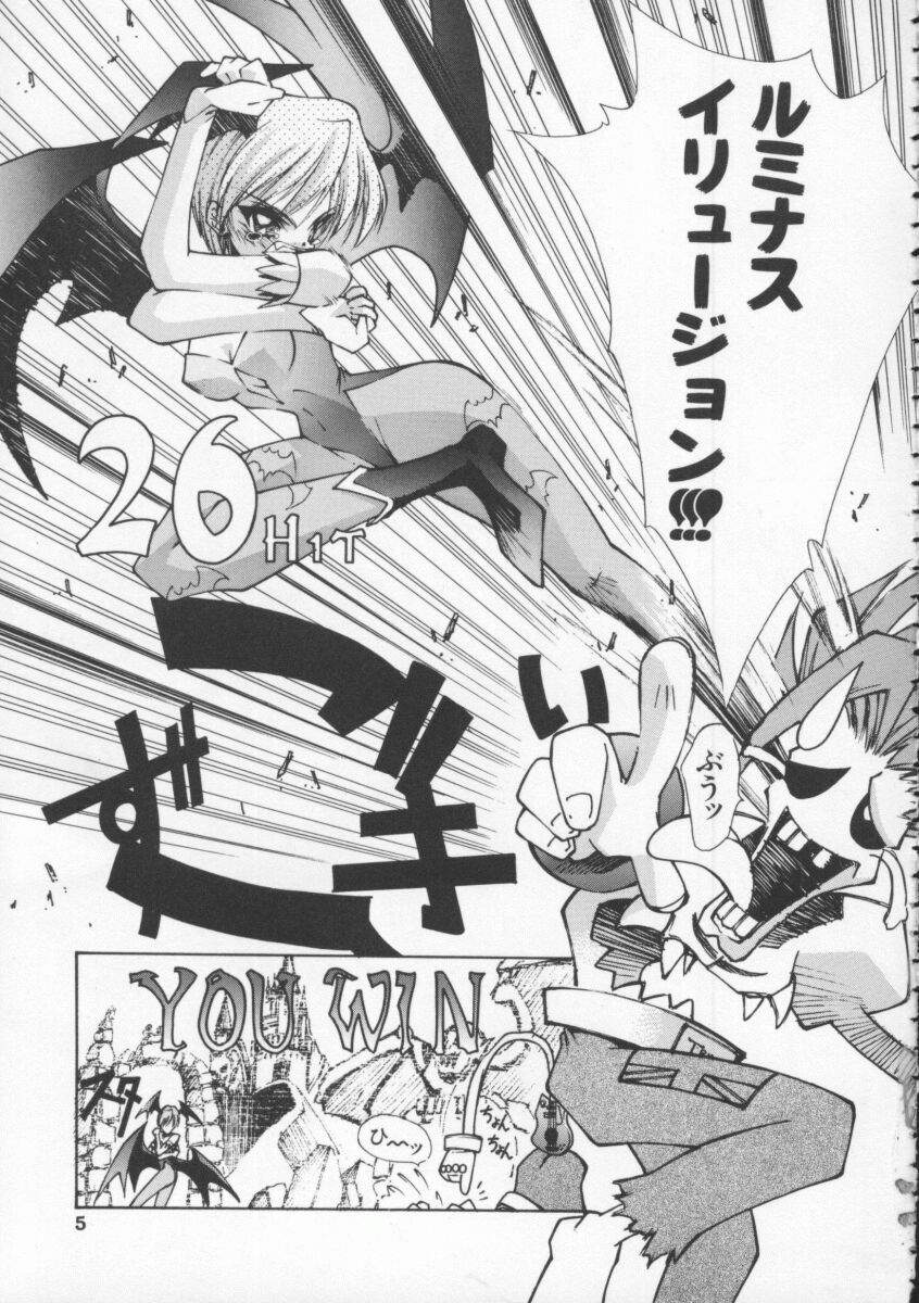 Denno Buto Musume 4 page 6 full